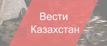 Китай охладел к казахстанской нефти. Инфографика
