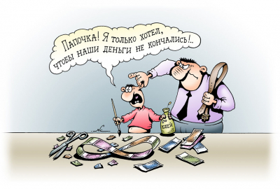Пятый алимент
